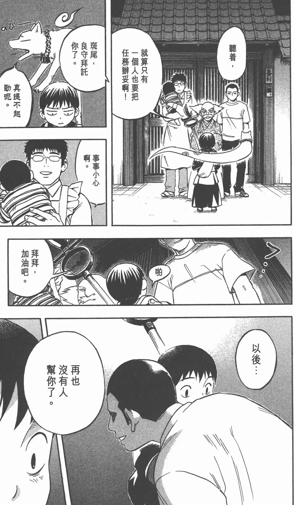 第173页