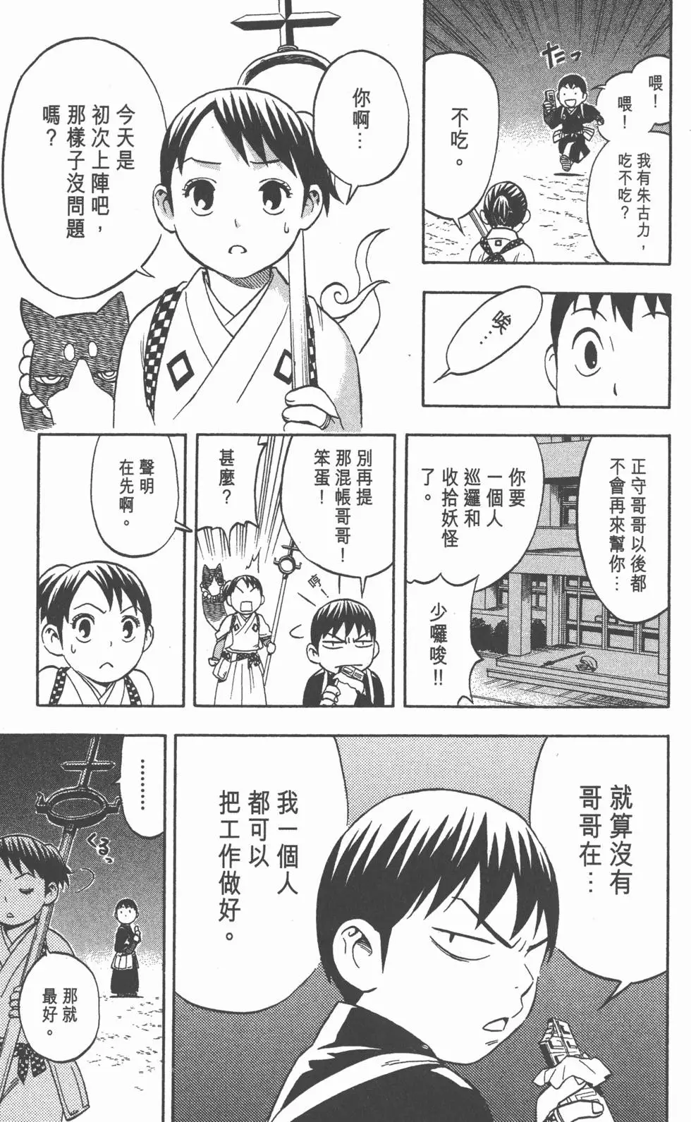 第175页