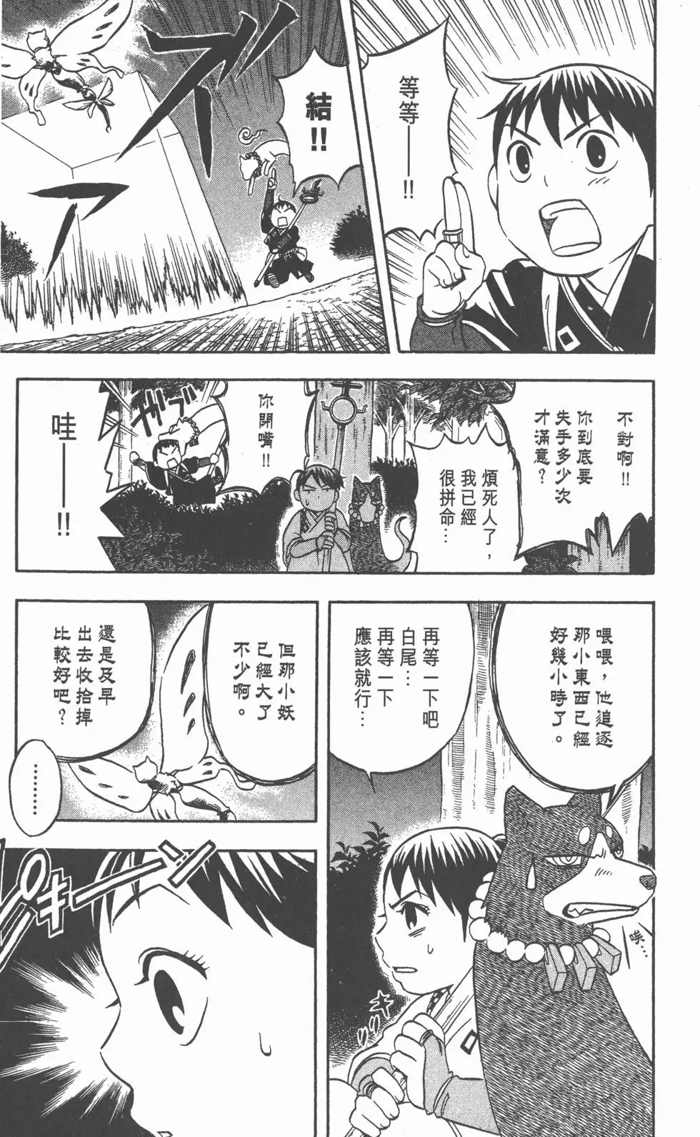 第179页