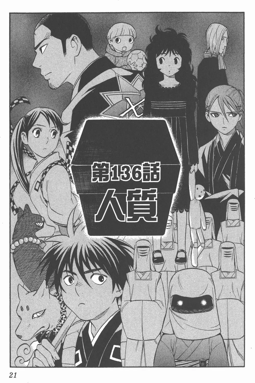 第19页