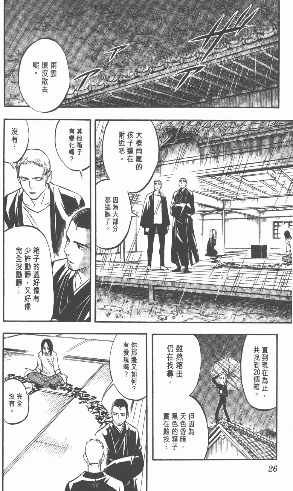 第24页