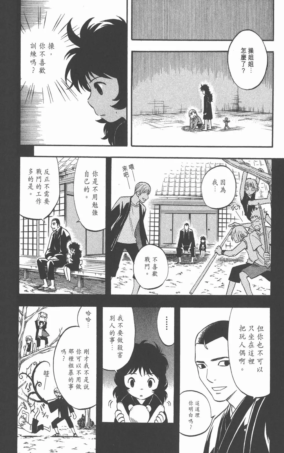 第38页