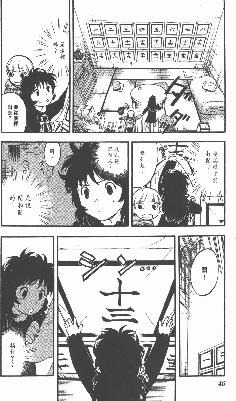 第44页