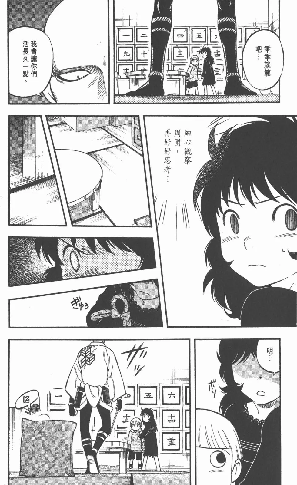 第46页
