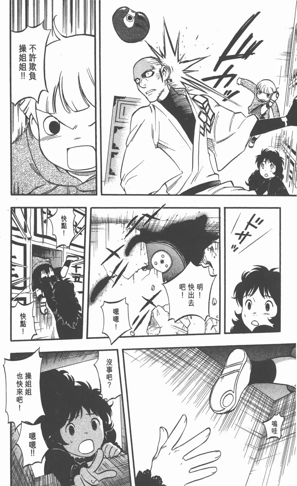 第52页