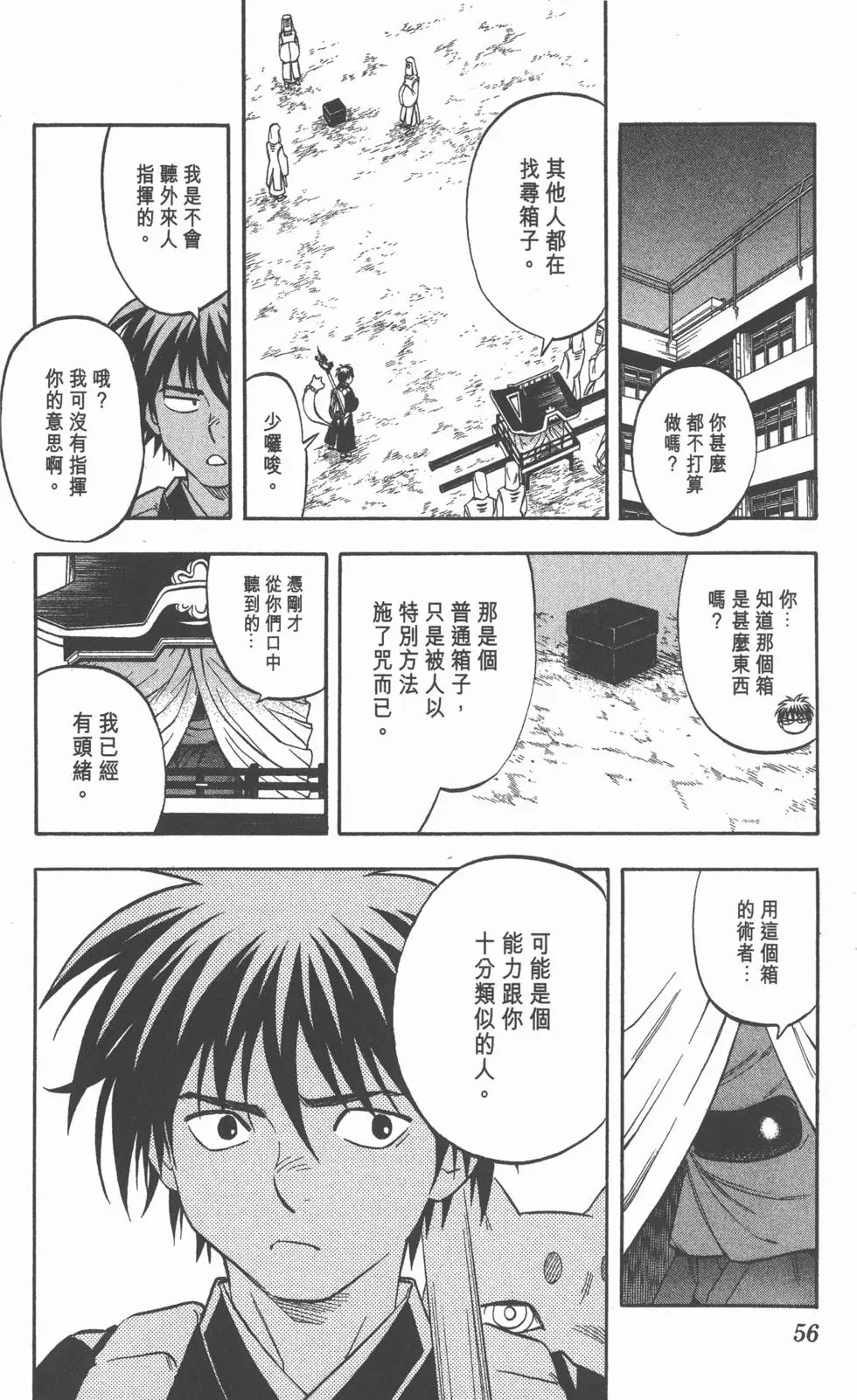 第54页