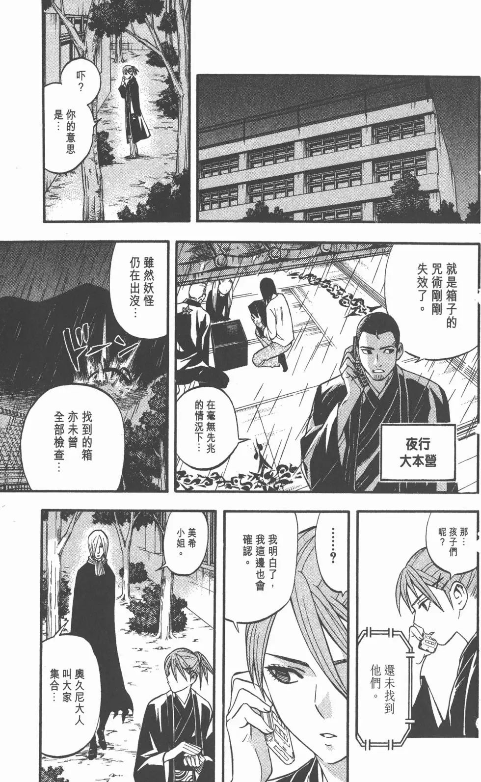 第61页