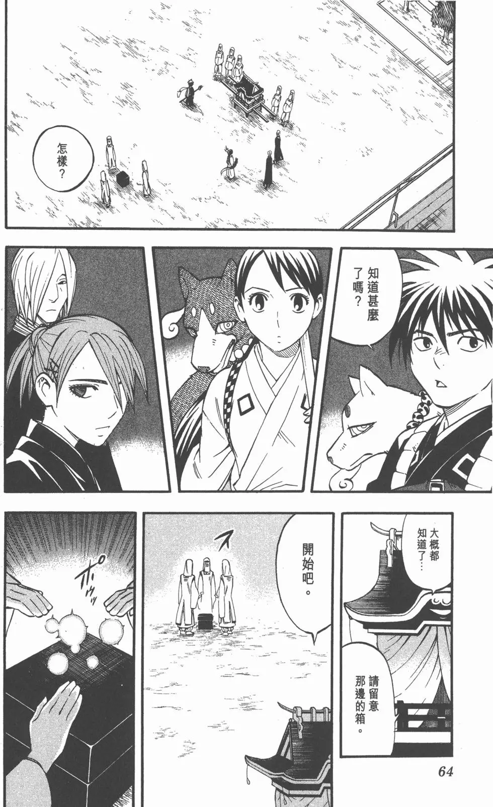 第62页