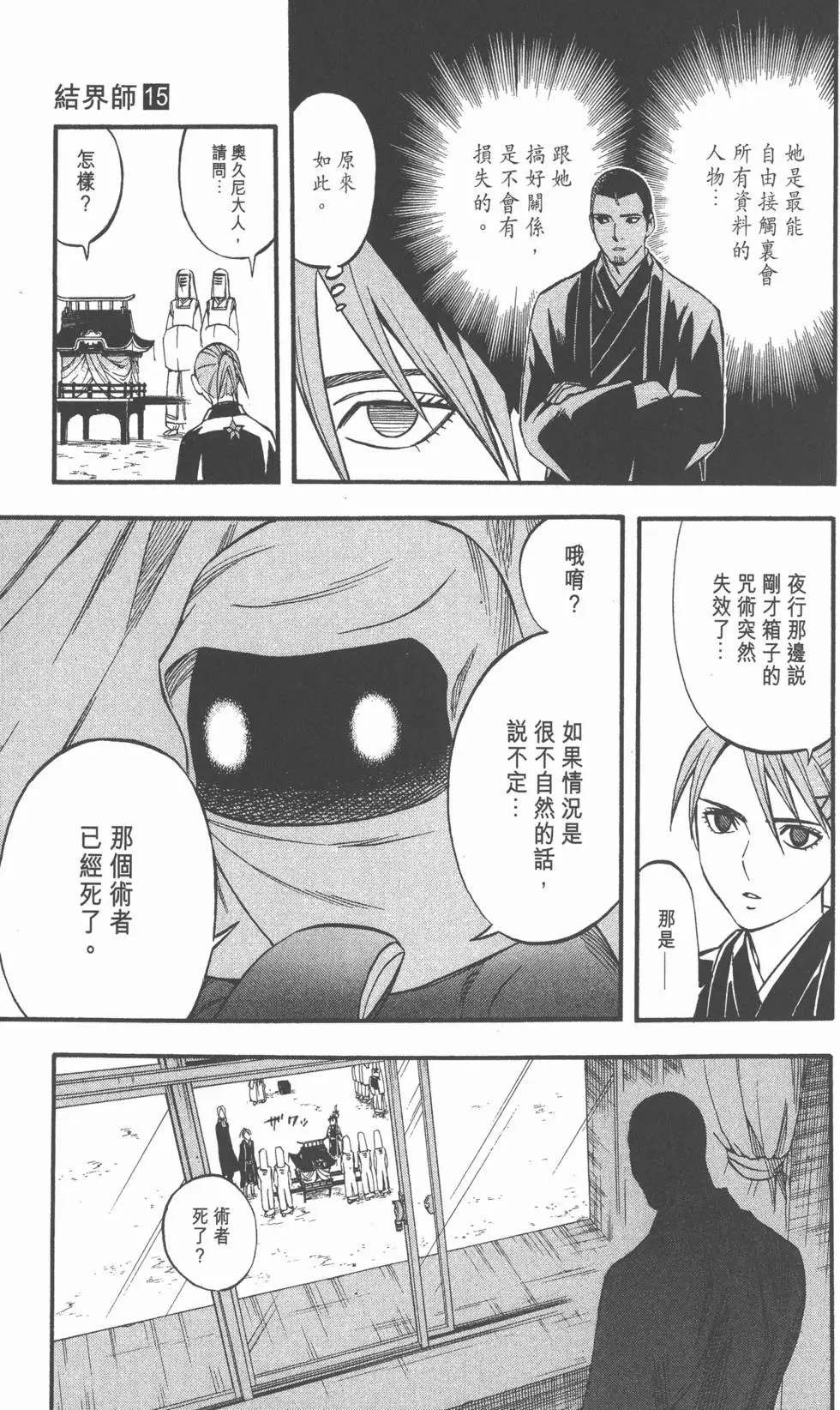 第67页