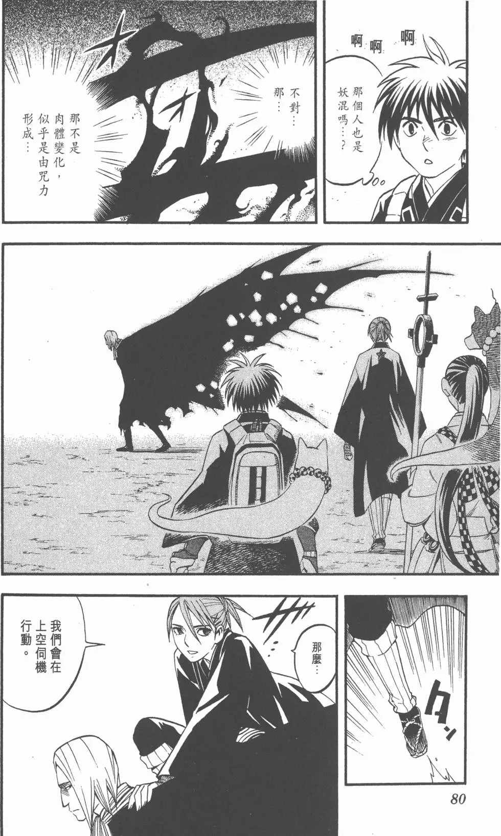 第78页
