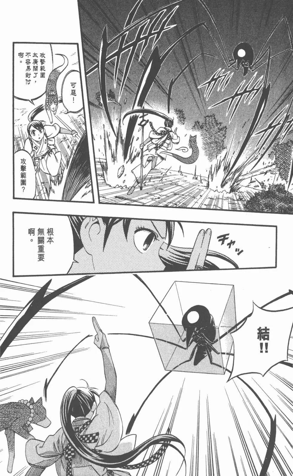 第80页