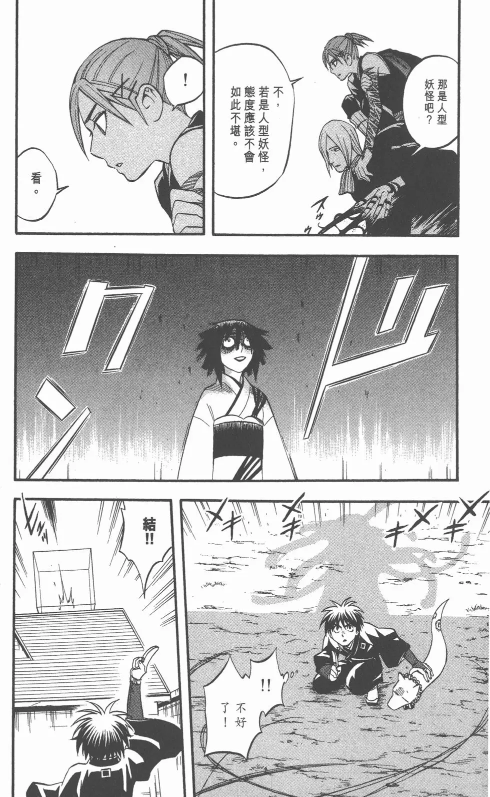 第90页