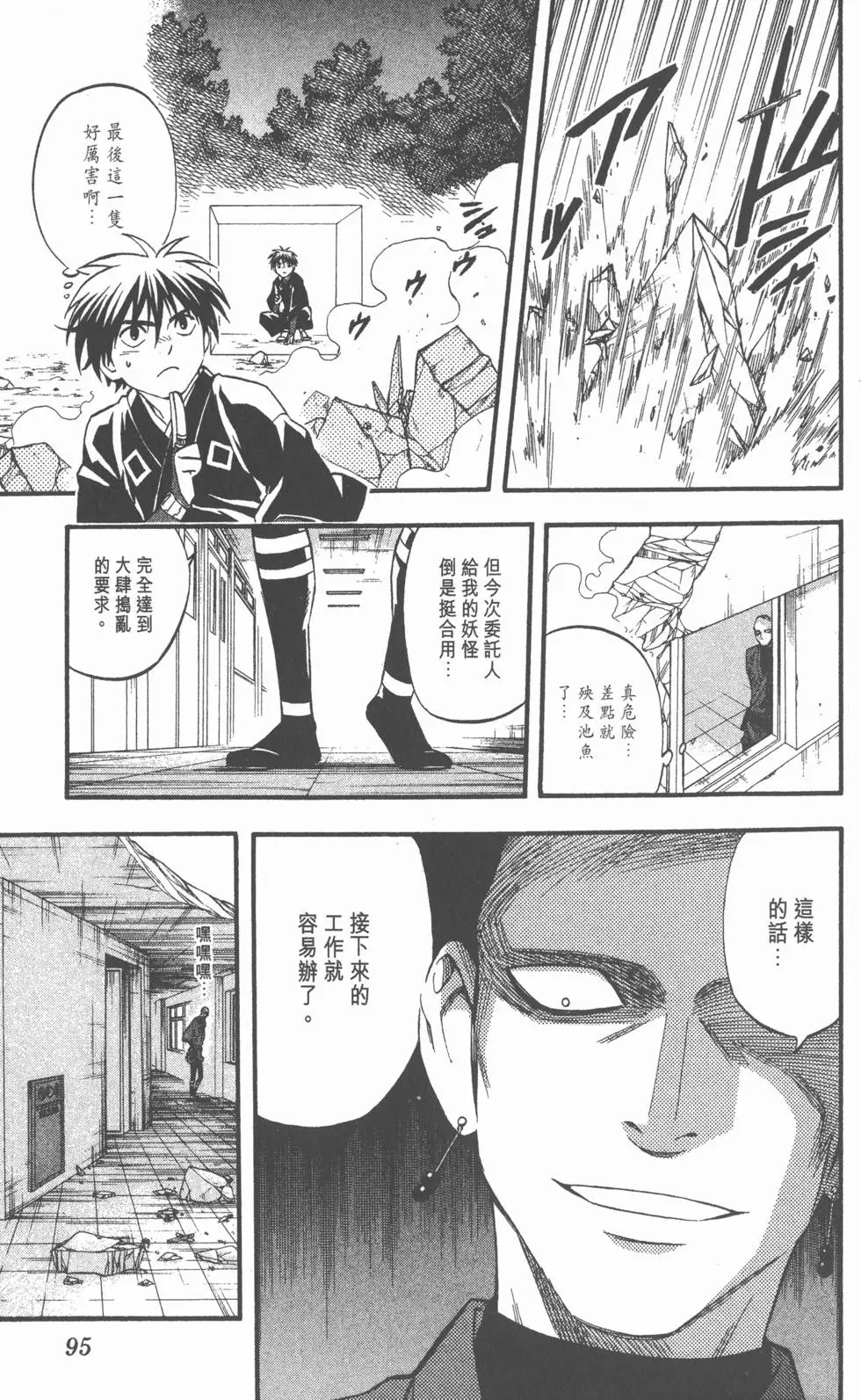 第93页