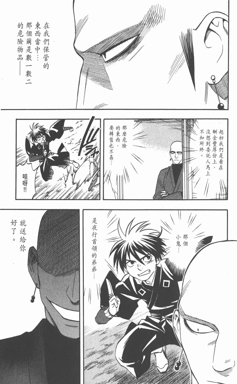 第99页