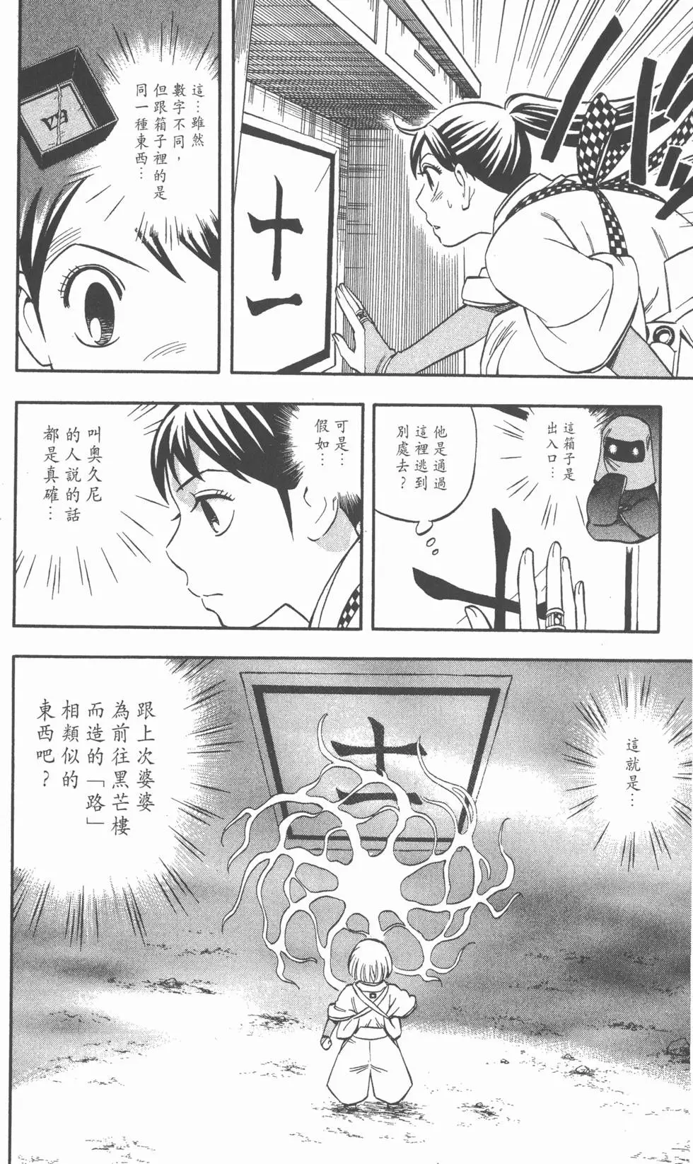 第102页