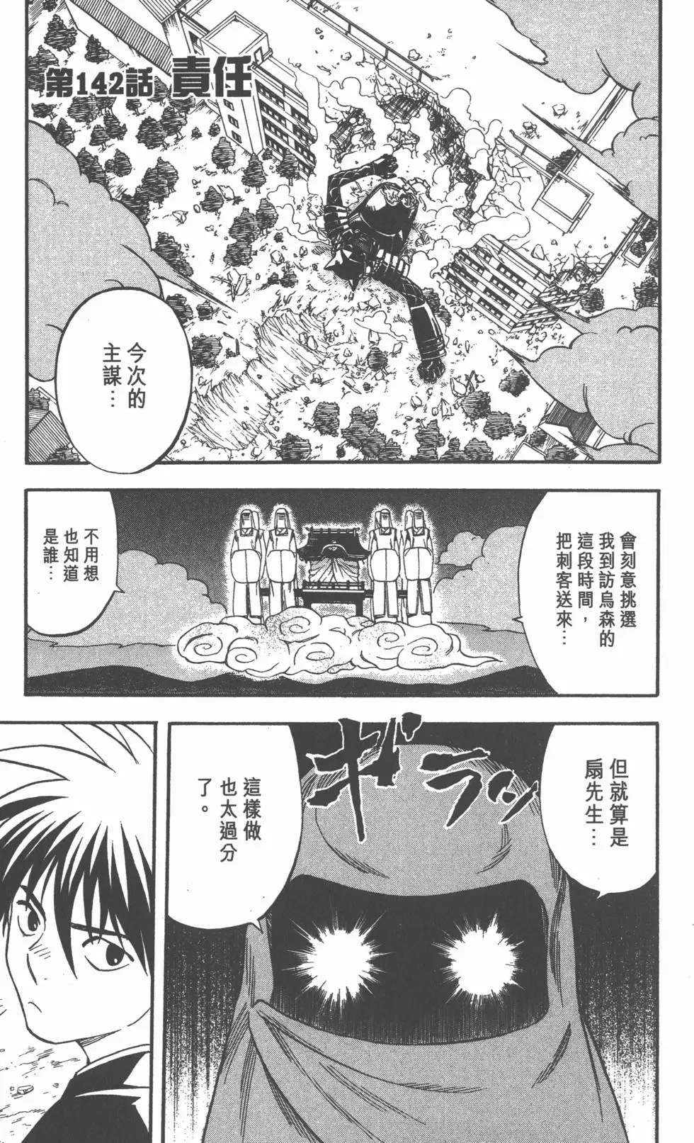 第133页