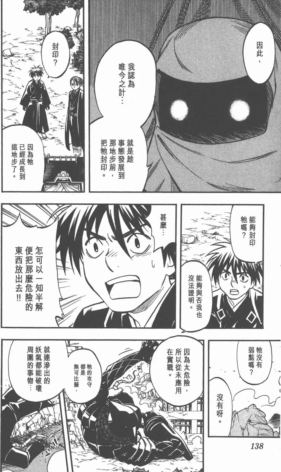 第136页