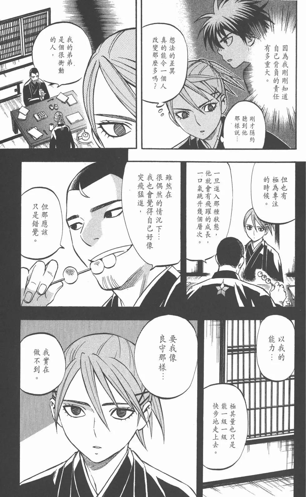 第155页