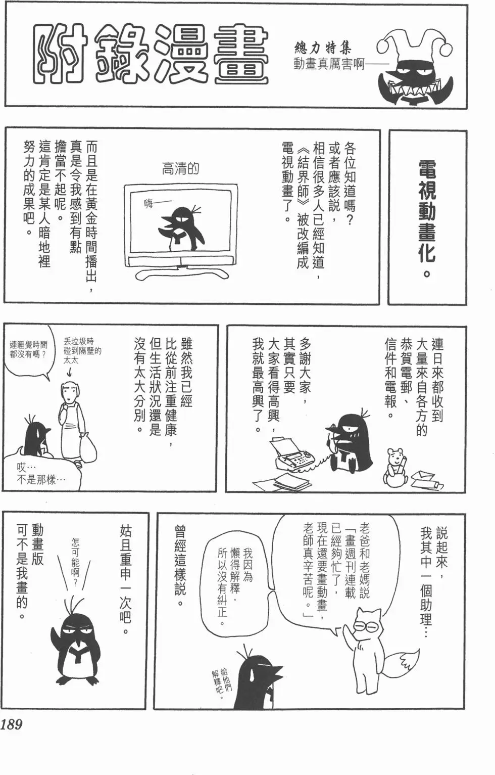 第187页