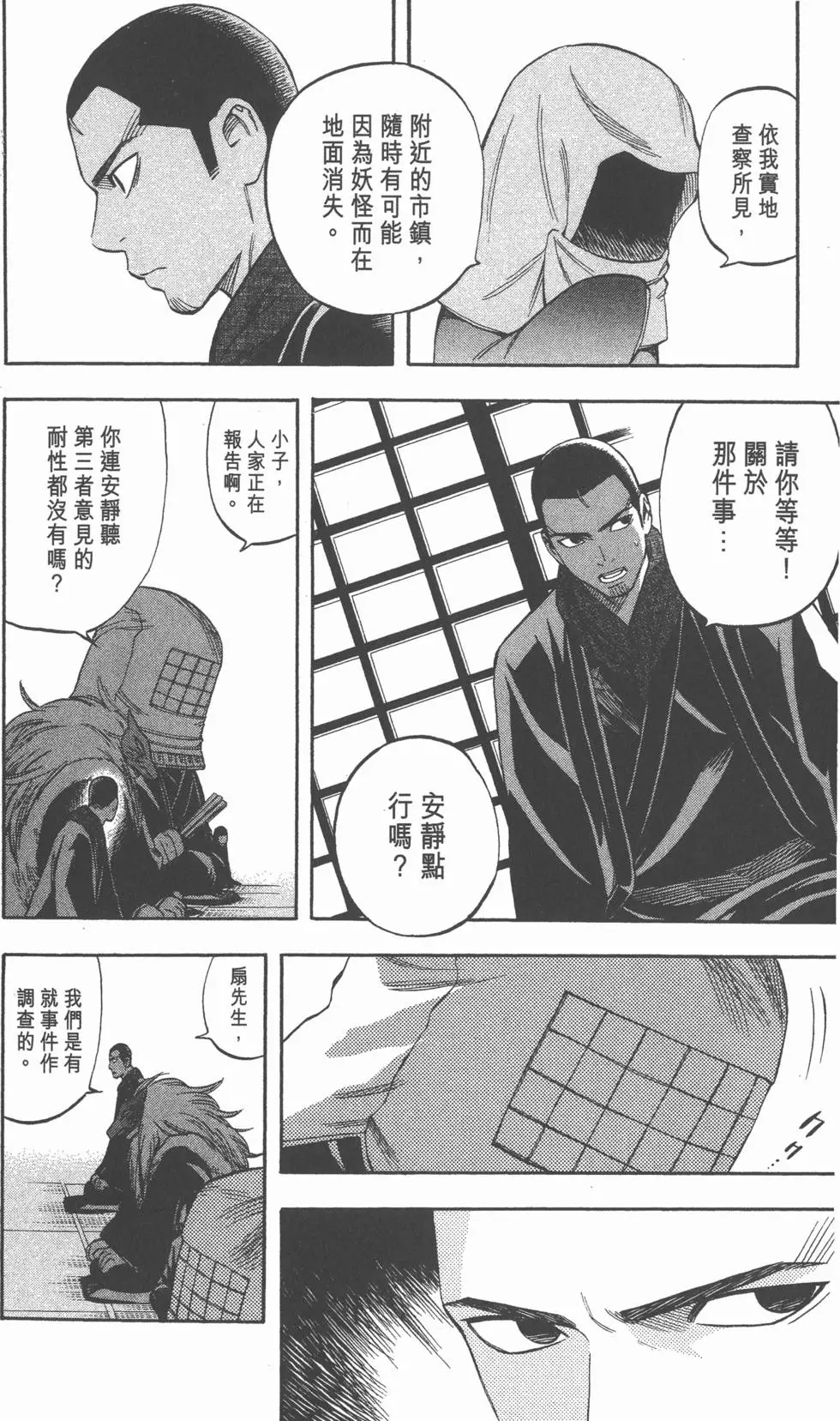 第38页
