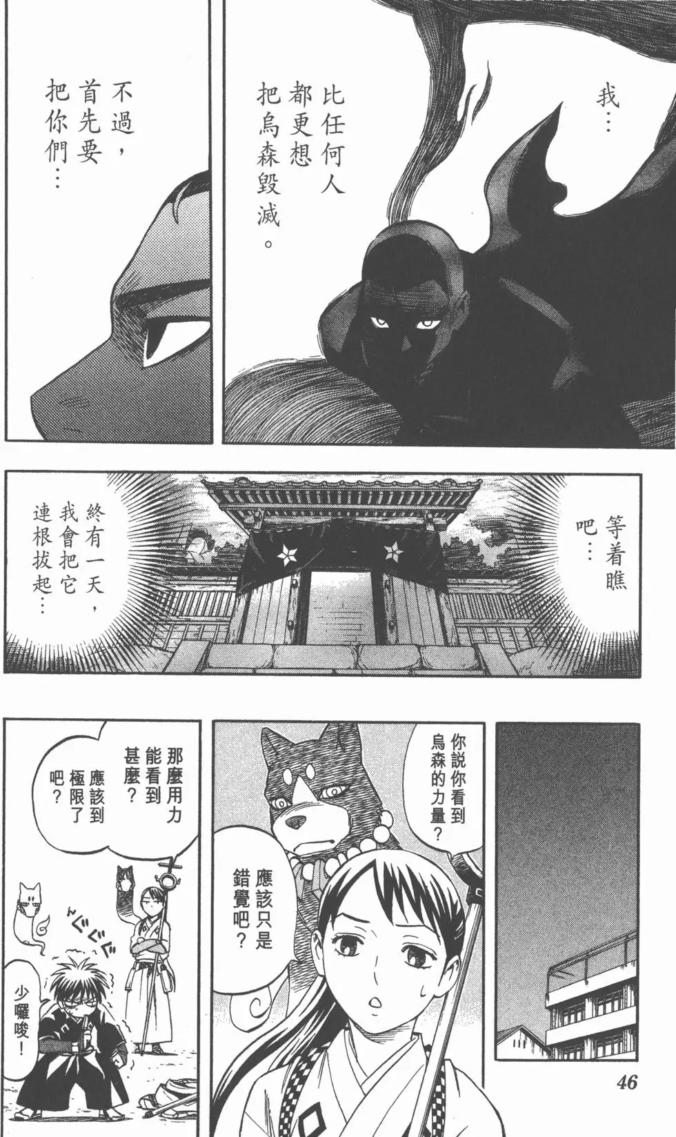第44页
