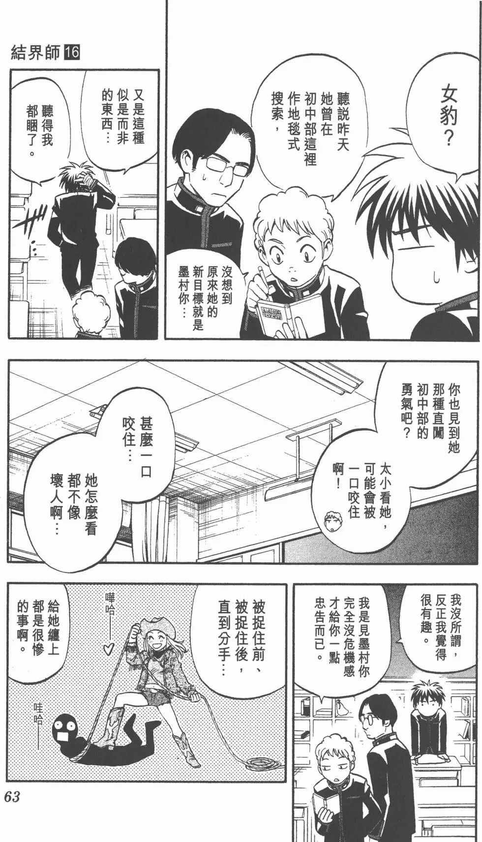 第61页