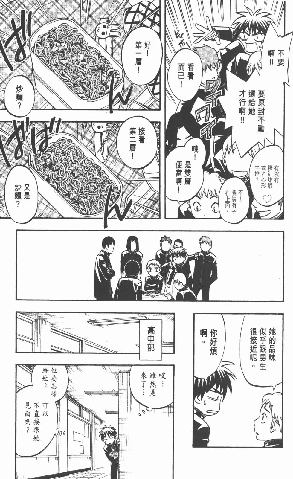 第67页