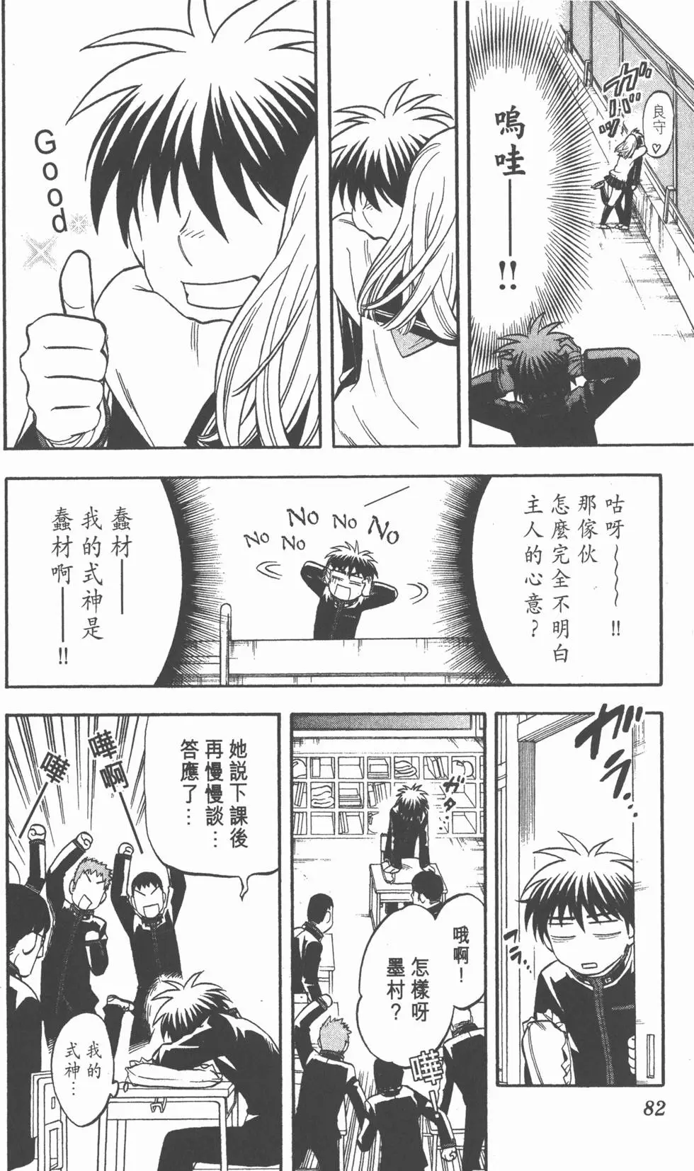 第80页