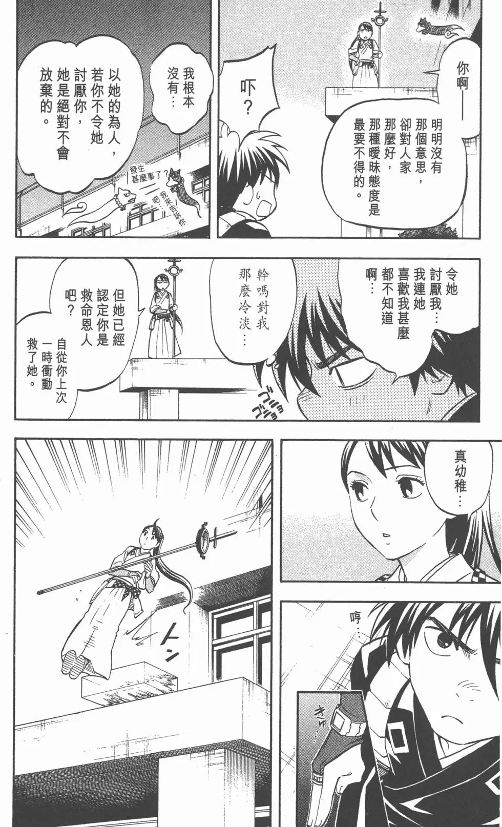第102页