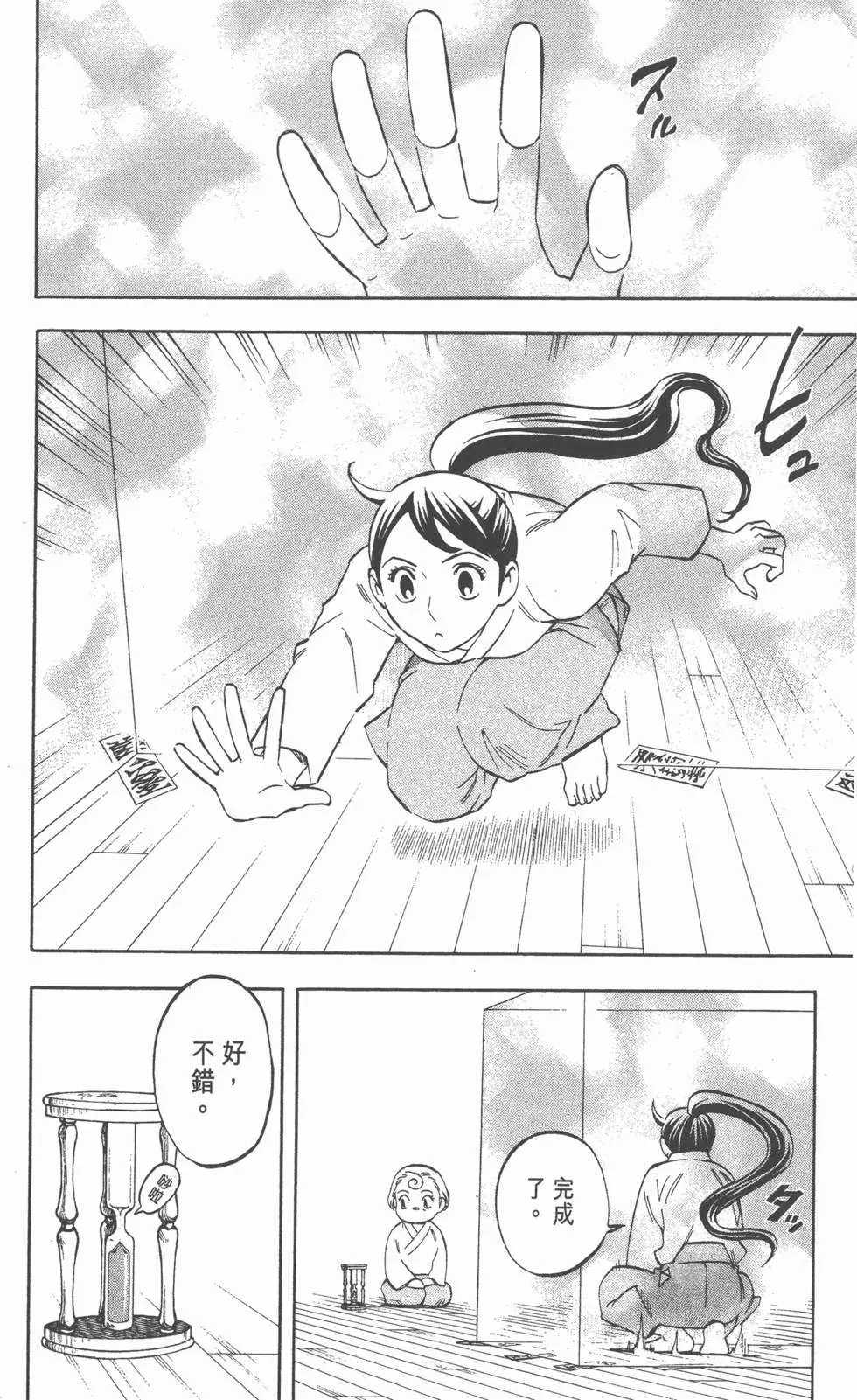 第110页