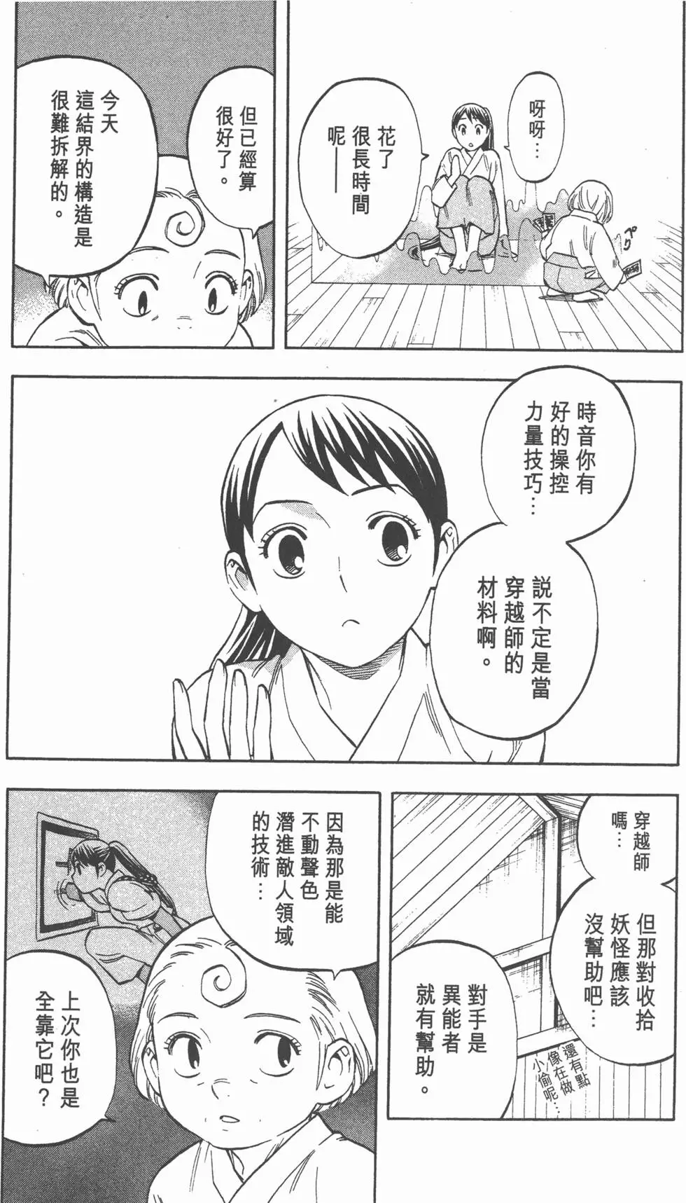 第111页