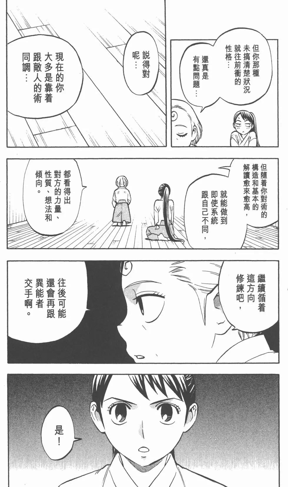 第112页