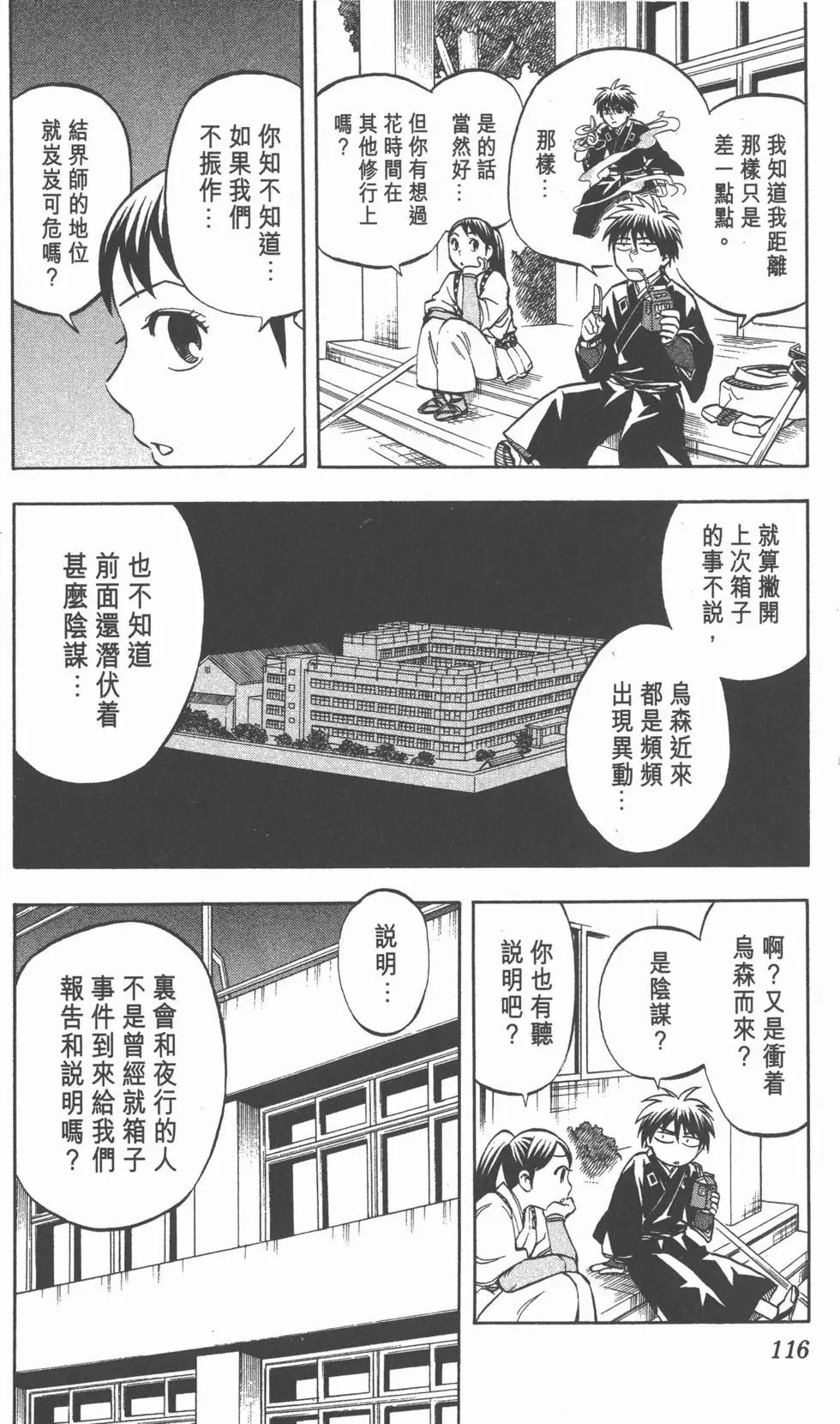 第114页