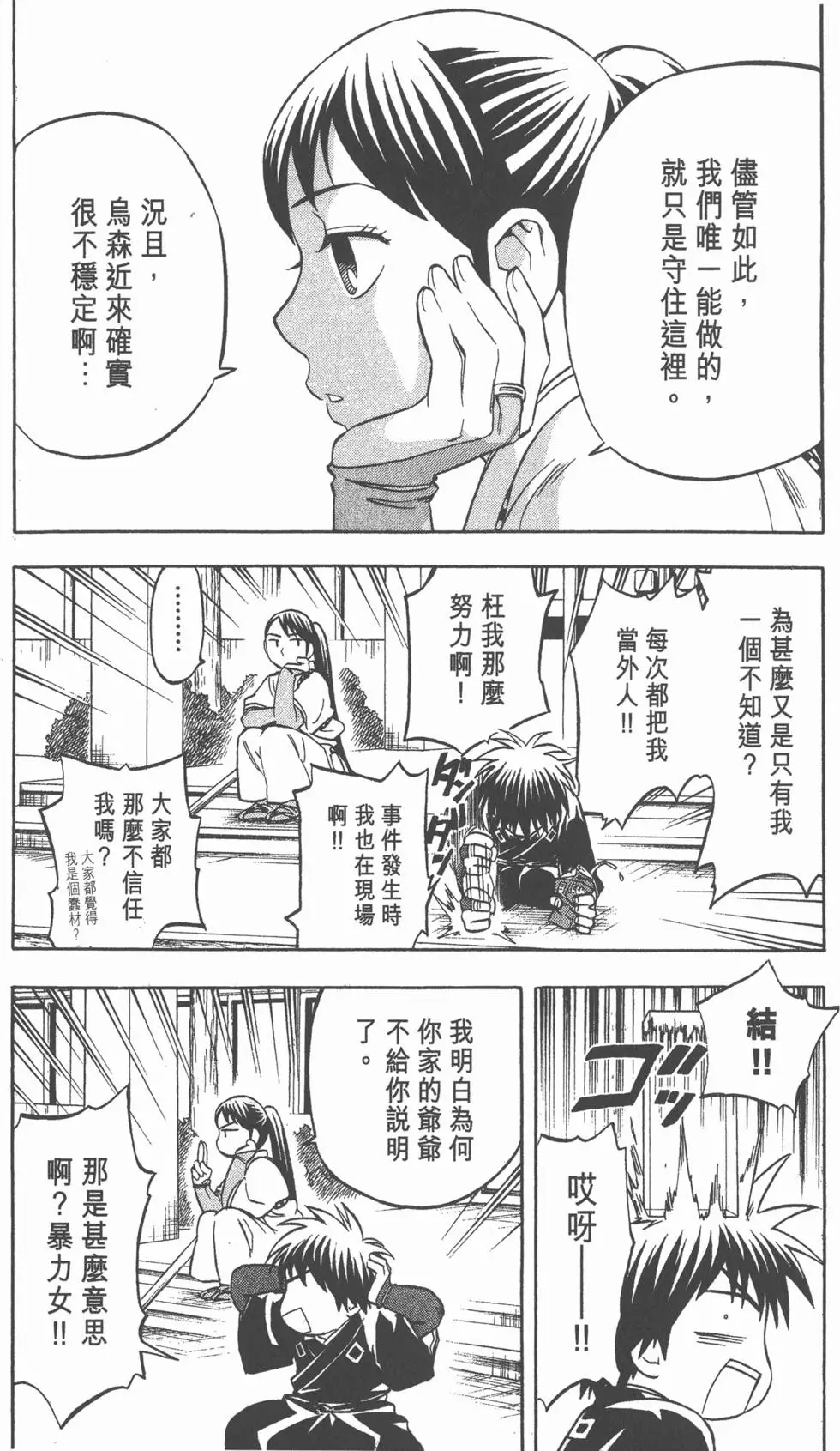 第116页