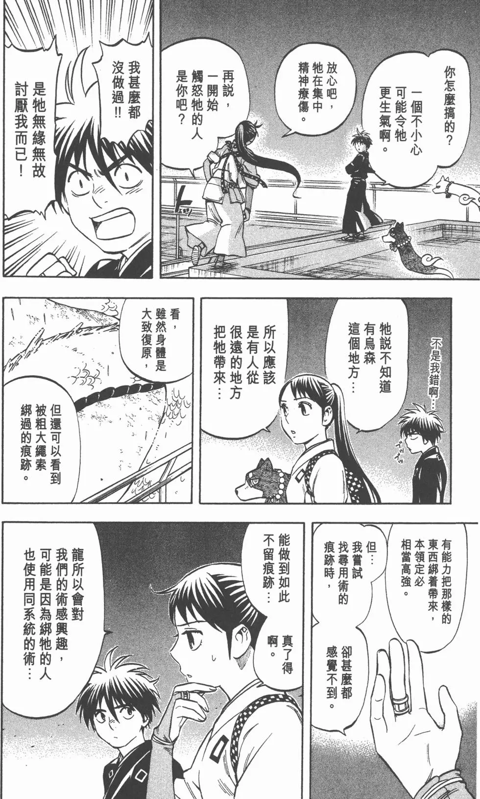 第138页
