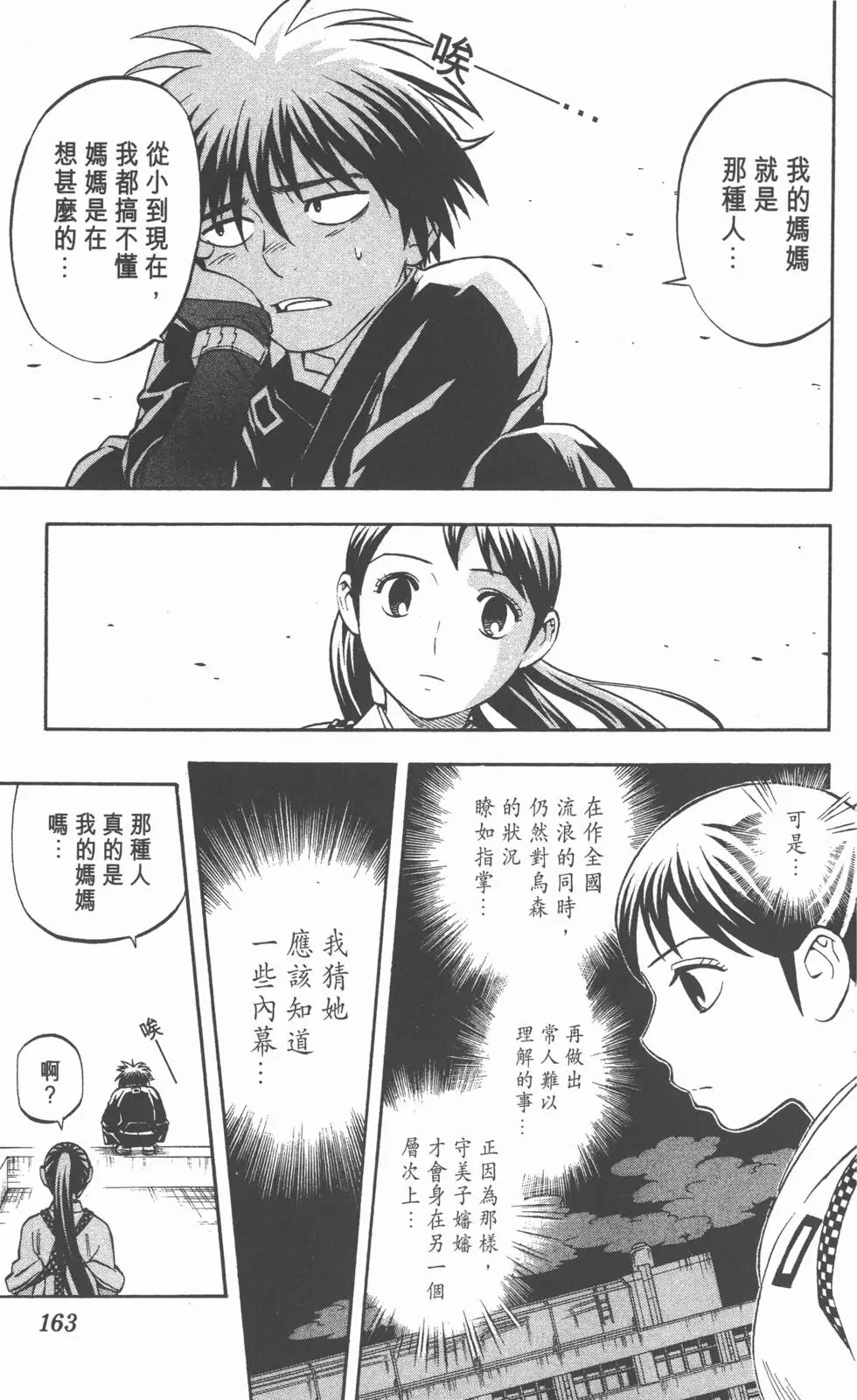 第161页