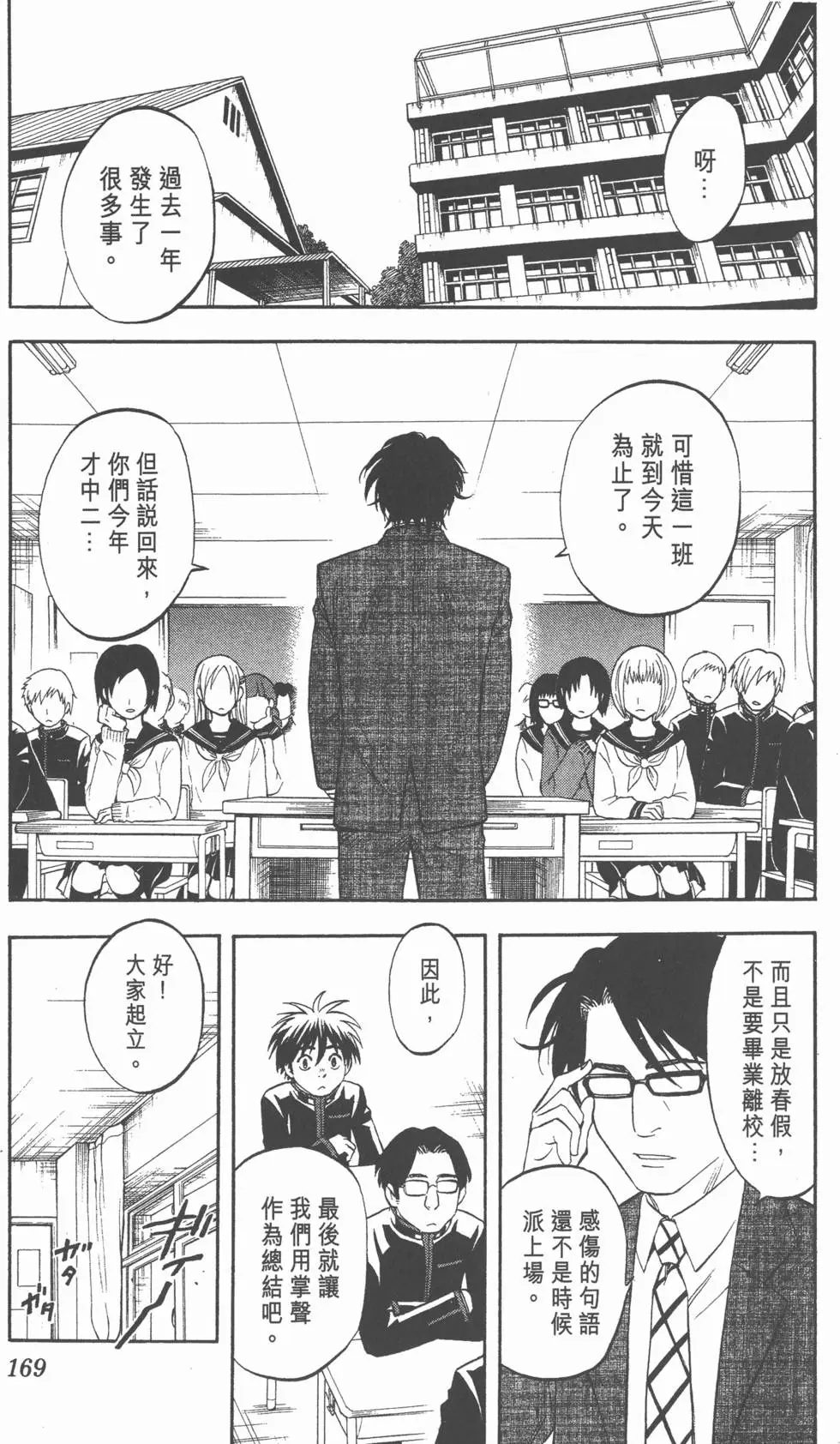 第167页