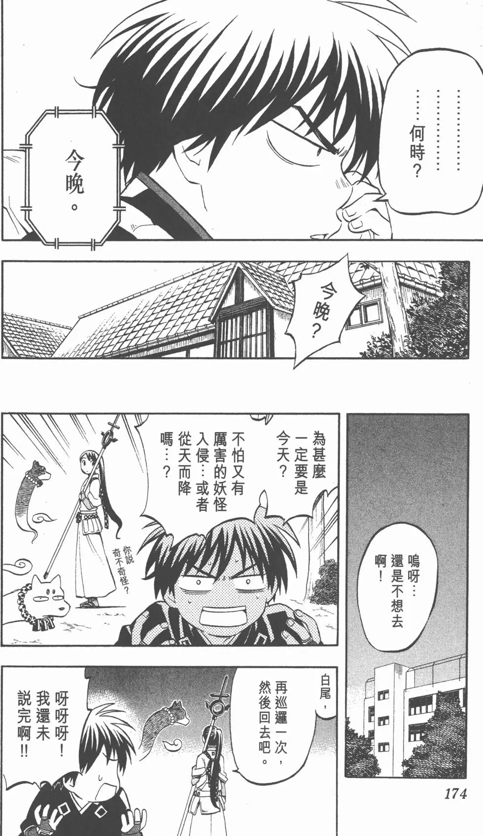 第172页