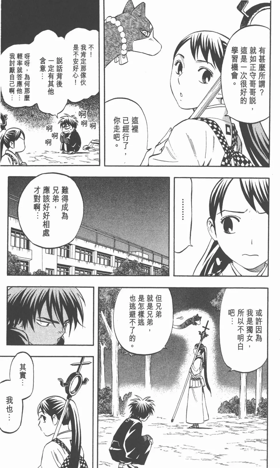 第173页