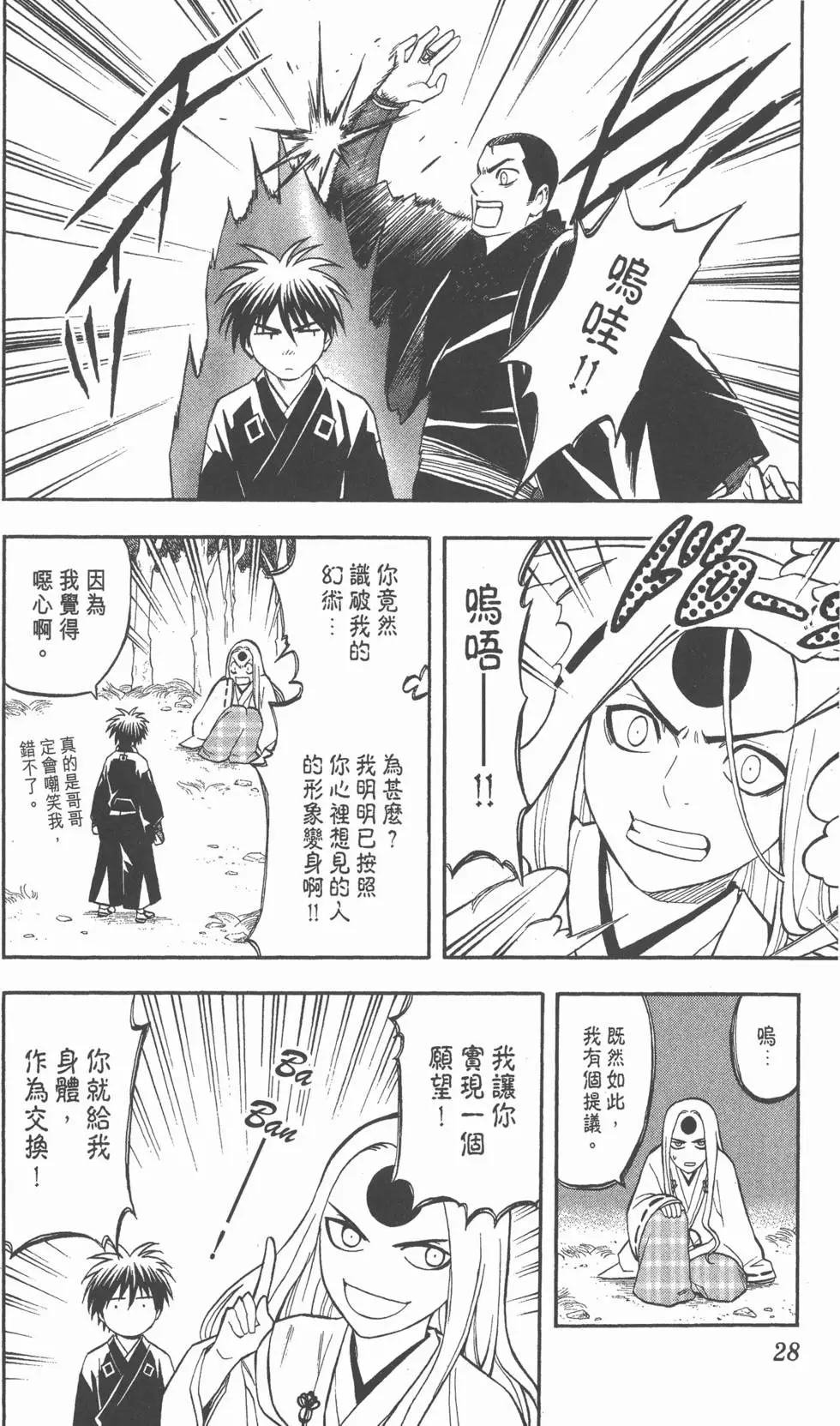 第24页
