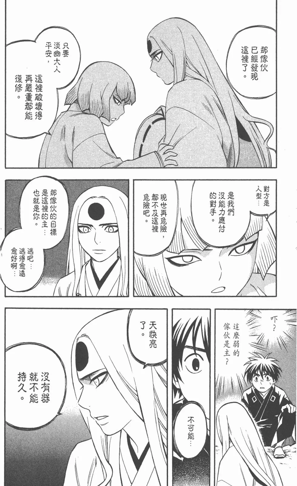 第28页
