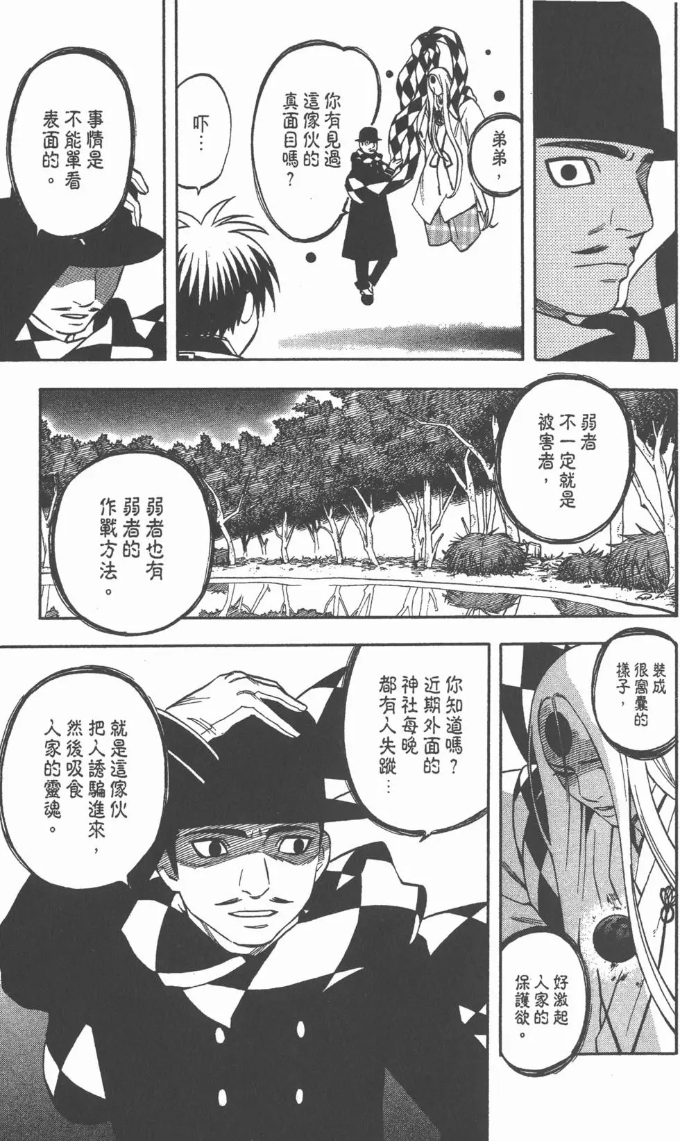 第63页