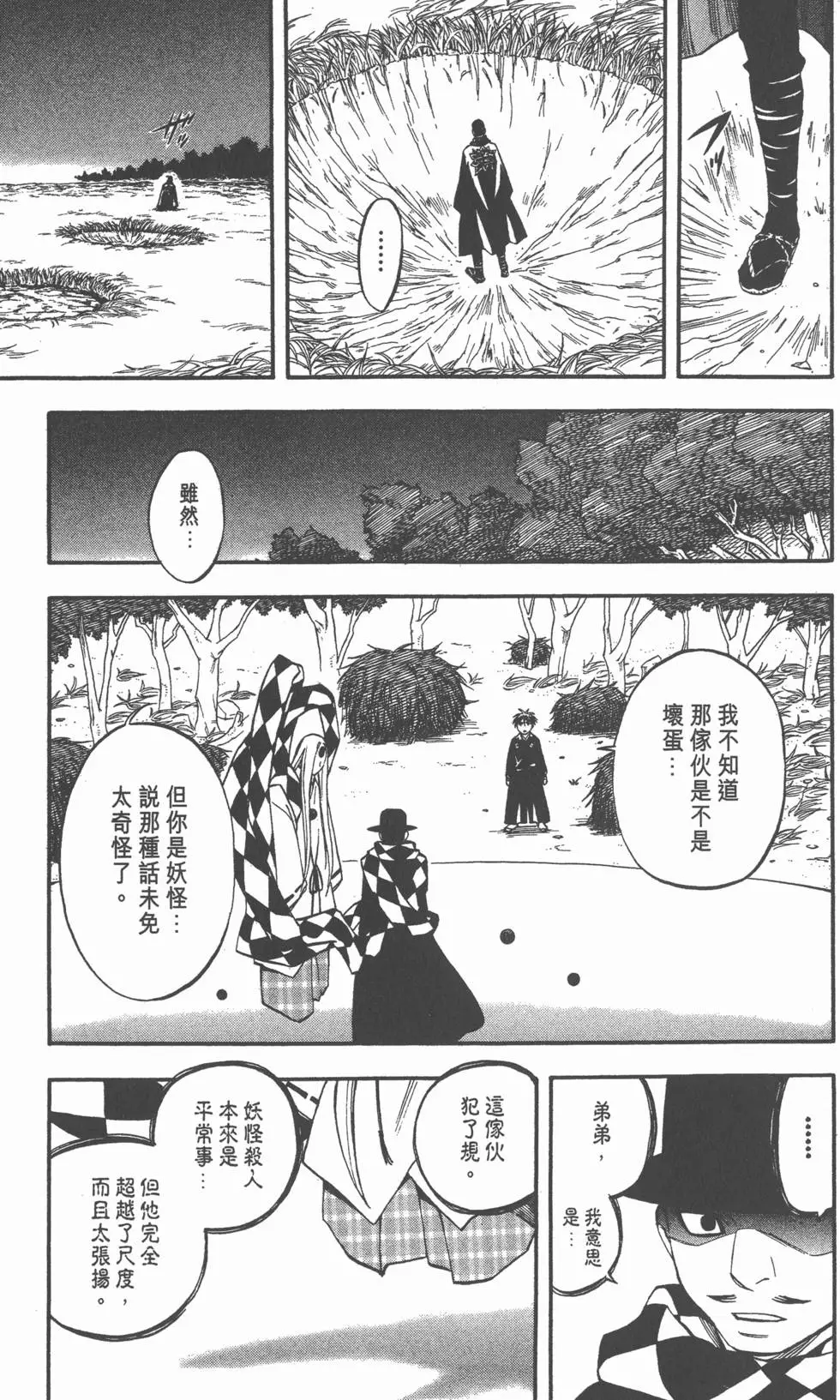 第67页