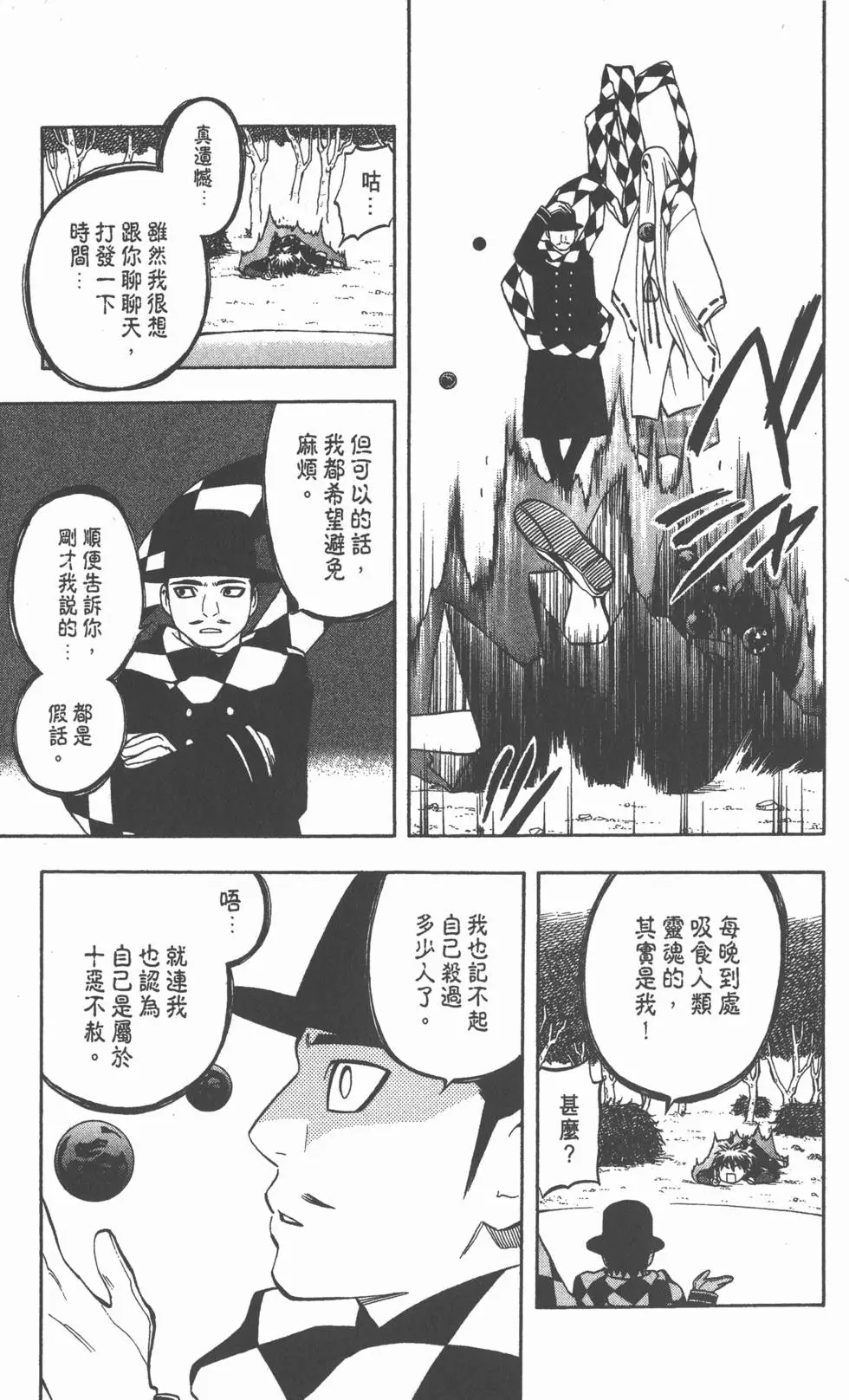 第71页