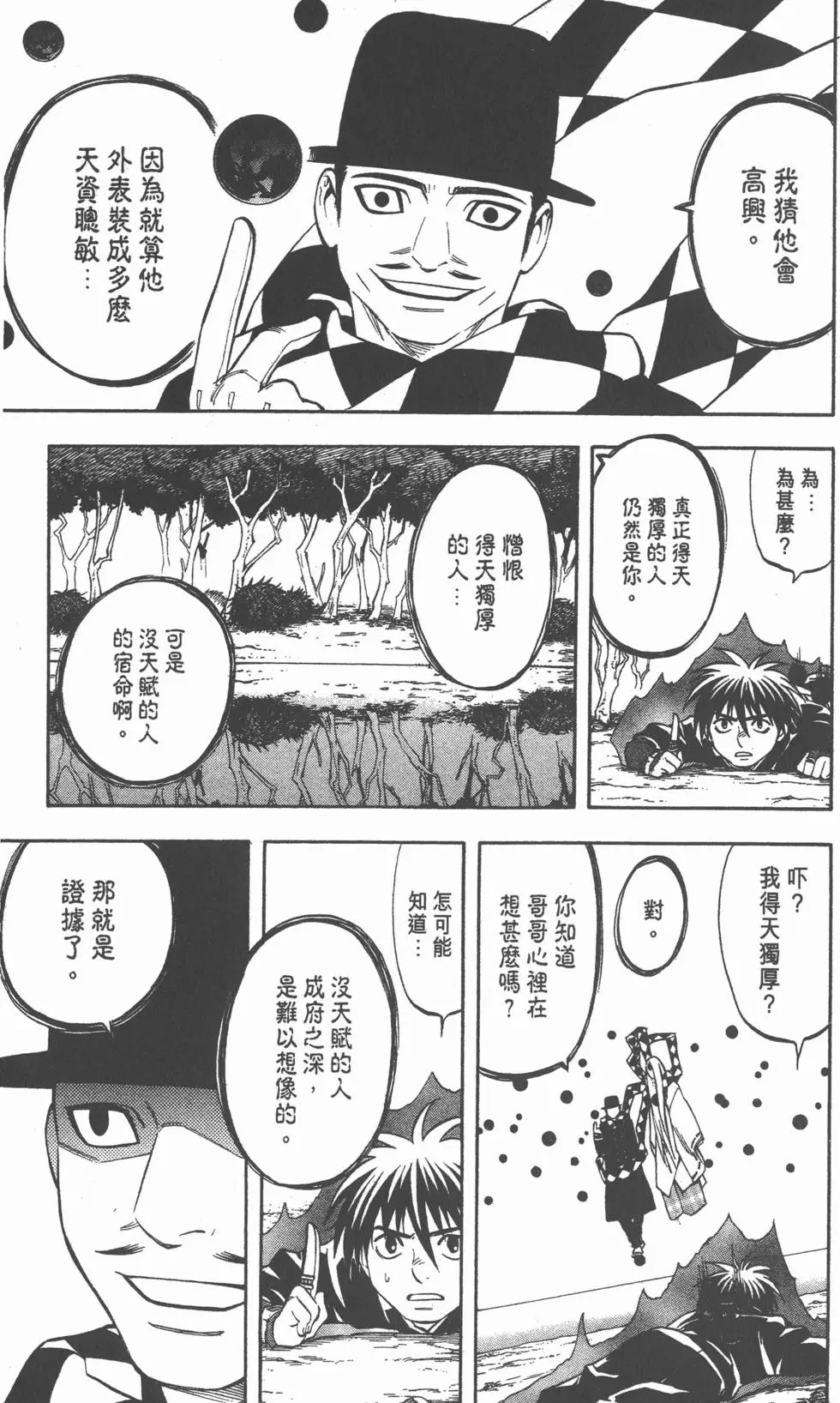 第75页