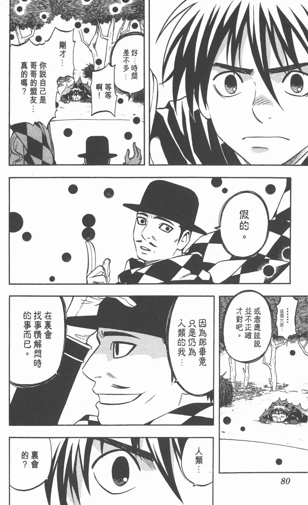 第76页