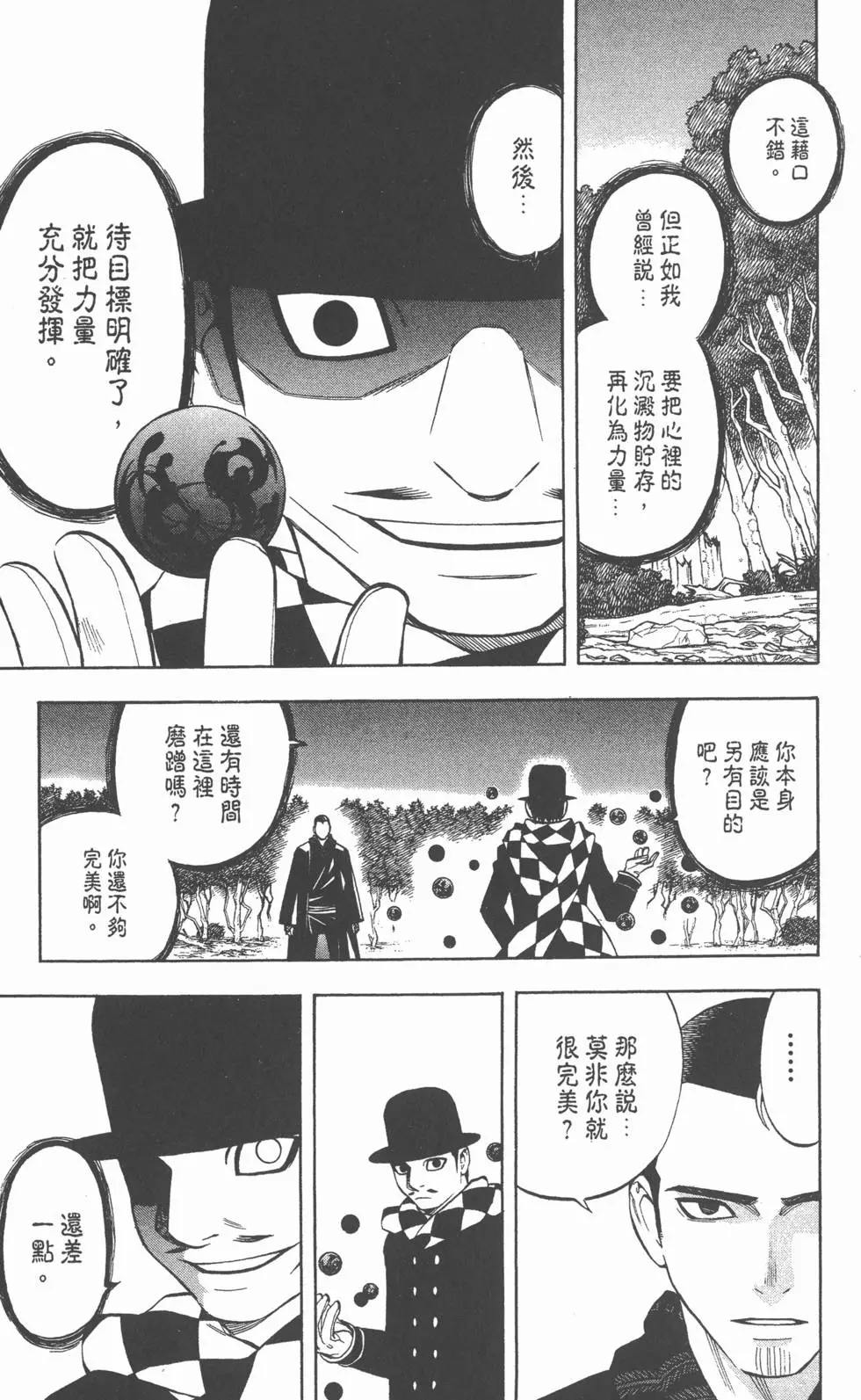 第97页