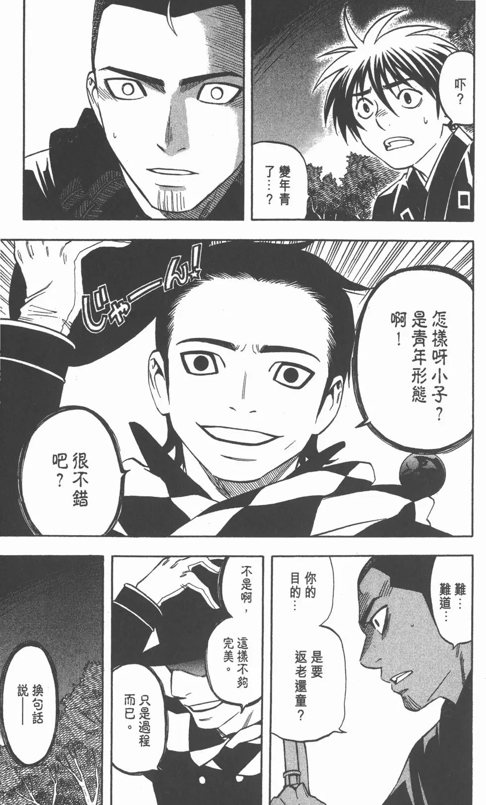 第107页