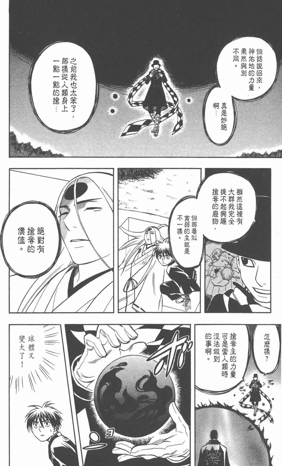 第112页