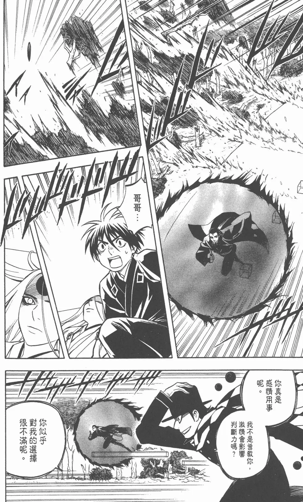 第116页
